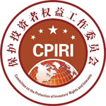 中国国际经济技术合作促进会保护投...