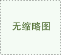 【新华社权威访谈】徐乐江：帮助民营企业排忧解难 服务民营经济稳定发展